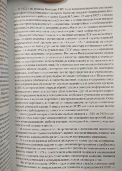 Колпакиди, Север: 100 лет российским спецслужбам. От ВЧК до ФСБ