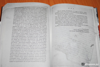 Дневник детской памяти. Это и моя война