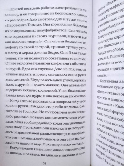 Шан Хьюз: Перл