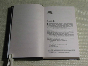 Эрл Гарднер: Перри Мейсон. Дело о нанятой брюнетке. Дело о неосторожном котенке