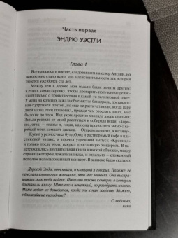 Кристофер Прист: Престиж