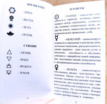 Светлана Веда: Таро Темных Откровений (78 карт+5 уникальных арканов и инструкция)
