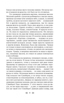 Джек Лондон: Мартин Иден