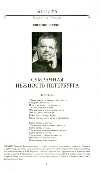 Журнал Наш современник № 10, 2022