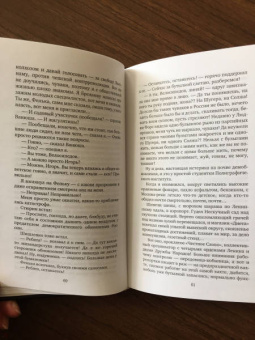 Василий Аксенов: Бумажный пейзаж