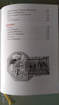 Русские сказки. Иллюстрации Ивана Билибина