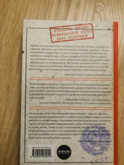 Юлия Яковлева: Укрощение красного коня