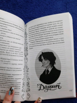 Ирина Фуллер: Эксплеты. Лебединая башня
