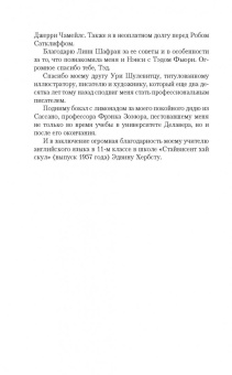 Чарльз Брандт: "Я слышал, ты красишь дома". Исповедь киллера мафии "Ирландца"