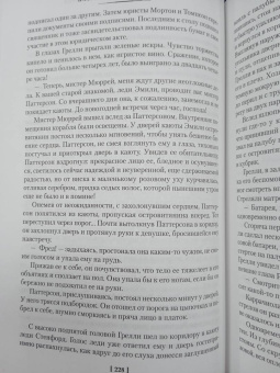 Роберт Штильмарк: Наследник из Калькутты