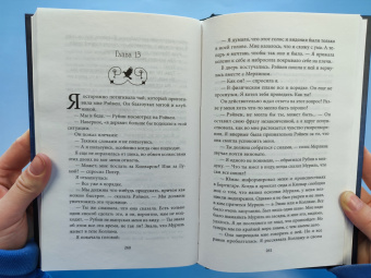 Мара Вульф: Сага серебряного мира. Грёзы лунного света