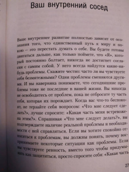 Михаэль Зингер: Тренинг освобождения души. От безысходности к радости осмысленной жизни