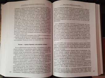 Алексей Васильев: От Ленина до Путина. Россия на Ближнем и Среднем Востоке