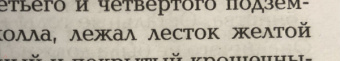 Ли Бардуго: Девятый Дом