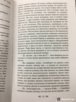 Джек Лондон: Мартин Иден