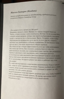 Андрей Пометун: Без выгорания. Как быть в ресурсе 24/7