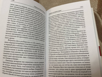 Маркес Гарсиа: Любовь во время чумы