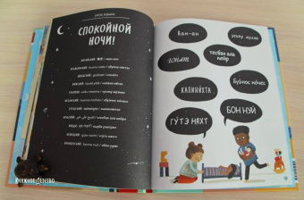 Никола Эдвардс: А как у вас? Что общего и разного у детей по всему миру