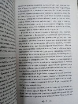 Луиза Олкотт: Хорошие жены