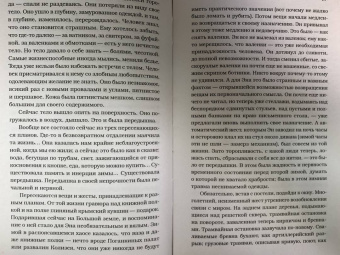 Лидия Гинзбург: Записки блокадного человека