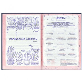 Анкета для друзей Волшебный мишка