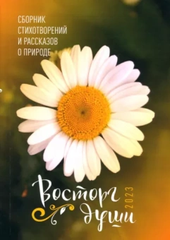 Бабич, Агеев, Андим: Восторг души. 2023