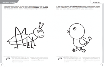 Елена Янушко: 2+ 100 упражнений для малышей от 2 до 3 лет. Практическая тетрадь-тренажёр