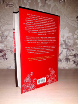 Дженнифер Арментроут: Лунный скандал