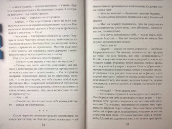 Дяченко, Дяченко: Ведьмин род
