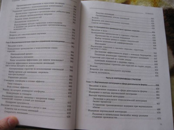 Роберт Грант: Современный стратегический анализ