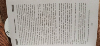 Викентий Вересаев: На японской войне