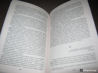 Александр Пушкин: Полное собрание романов и повестей. История Пугачева