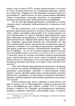 Александр Николюкин: Собрание сочинений. В 4-х томах. Том 3. Книга 1. Человек выстоит. Фантастический реализм Фолкнера