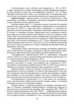 Зубарев, Юрьев, Афанасенков: Технологические процессы в машиностроении. Назначение режимов резания и нормирование операций