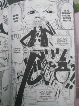 Эйитиро Ода: One Piece. Большой куш 5. Только вперед! Книги 13-15