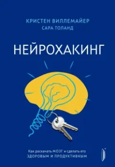 Виллемайер, Дау, Анкенстайн: Мозг - твое супероружие. Комплект из 3-х книг