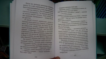 Гете, фон, Лагерлеф: Принц Альве. Сборник сказок