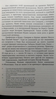 Борис Филиппов: Свидетельница Воскресения. Тайны и разгадки Туринской Плащаницы