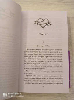 Биби Истон: Финансист