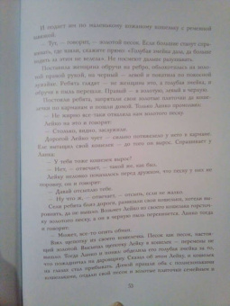 Павел Бажов: Серебряное копытце. Сказы
