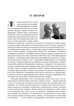 Брейтбург, Брейтбург: Мюзикл. Искусство и коммерция