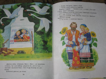 Русские народные сказки