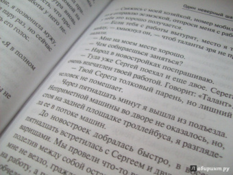 Татьяна Полякова: Один неверный шаг