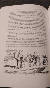 Жюль Верн: Новый граф Монте-Кристо, или Матиас Шандор