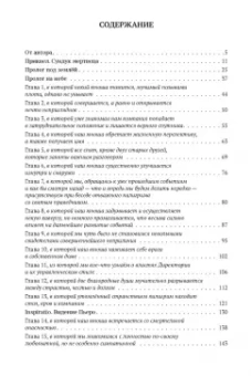 Михаил Харитонов: Золотой ключ, или Похождения Буратины. LaComedie inhumaine