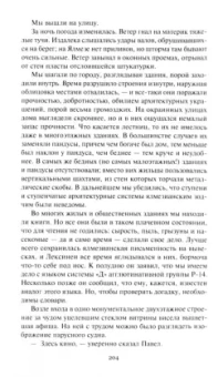 Вадим Шефнер: Лачуга должника. Сестра печали. Комплект в 2-х томах