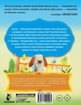 Одоевский, Успенский, Пермяк: Сказки от лени