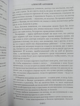 Владимир Маркович Санин: Семьдесят два градуса ниже нуля. Роман, повести