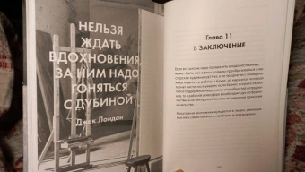 Уилл Гомперц: Думай как художник