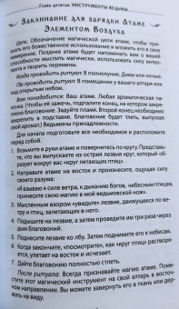 Даная Торп: Стань ведьмой. Ритуалы, заклинания и зелья колдовской традиции